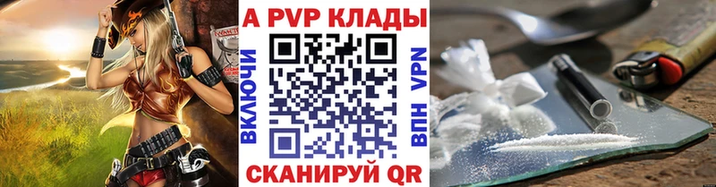 APVP кристаллы  мега ONION  Пущино  закладки 