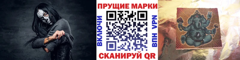 Марки N-bome 1,8мг  Пущино 